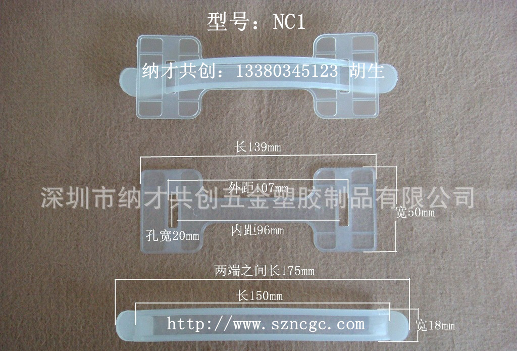 【生产厂家自产自销】塑料胶提手 纸箱彩盒包装盒纸盒配套手提扣