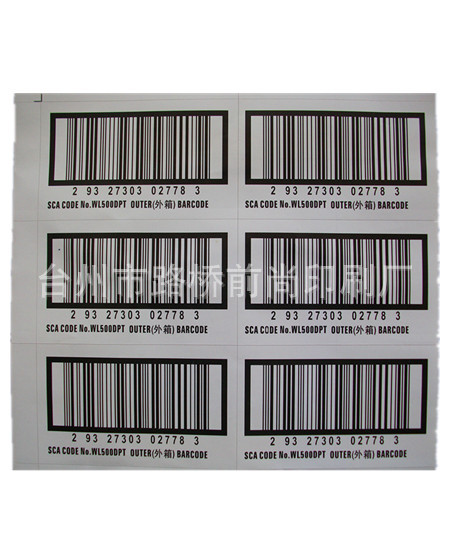 供应不干胶标签、条形码不干胶、吊牌、标牌、商标