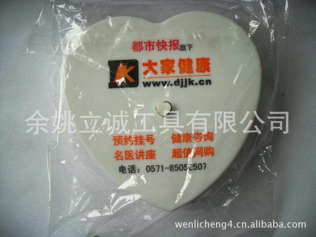 BMI健康尺、礼品尺、广告尺、腰围尺