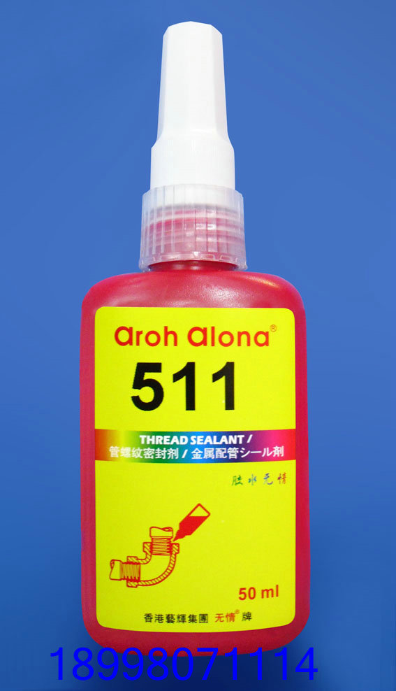 包邮511管螺纹密封胶水 管路密封胶水 耐高温棕色管路密封胶水