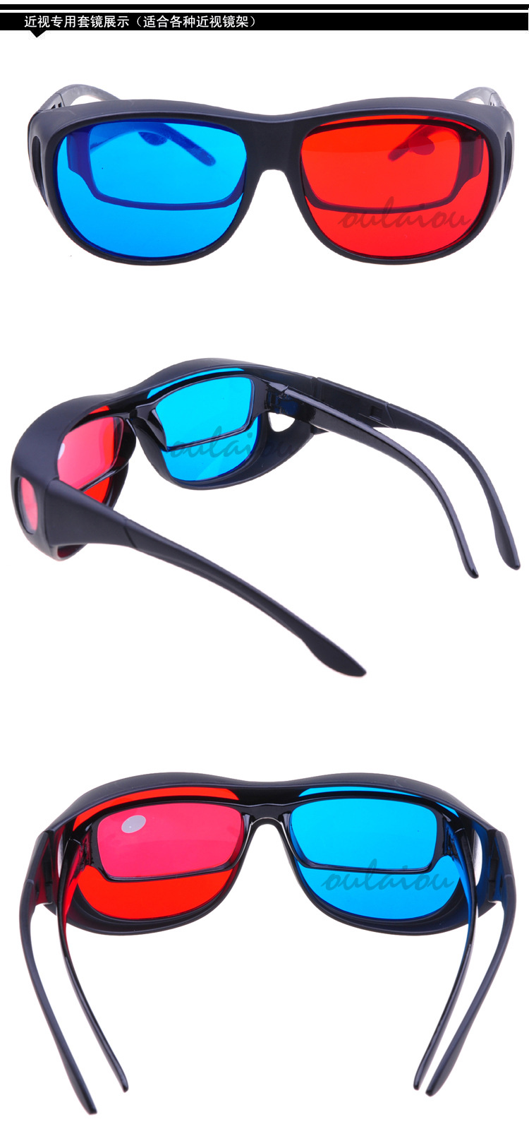 Lunettes 3D OULAIOU    - Ref 2622837 Image 5