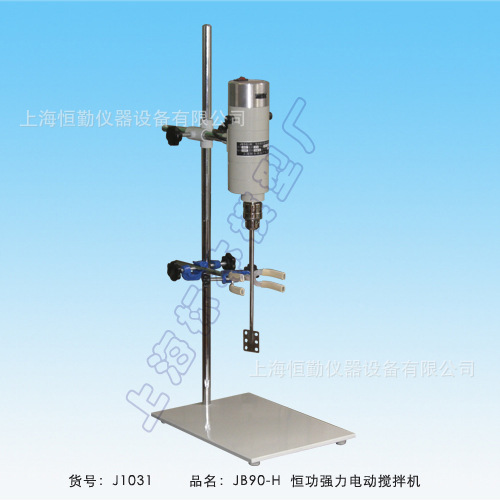 JB90-H恒功强力电动搅拌机（恒功强力型）、电动搅拌机、搅拌机