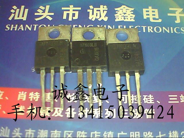 【诚鑫电子】供应 07N03LB IPP07N03LB 【质量保证 原装进口拆机
