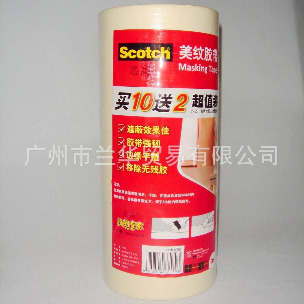 3M 思高 400C 美纹胶带18mm*18m（12卷/筒） 美化家具墙纸