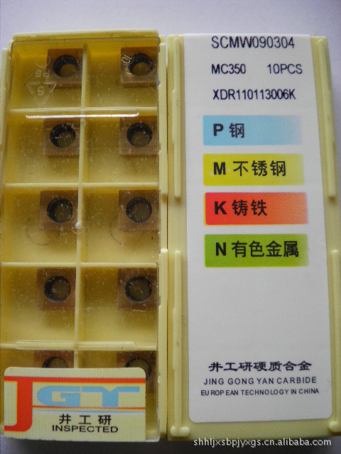 SCMW090304 MC350 数控刀片/国产/数控刀具/倒角机用刀片