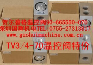 空压机温控阀TV11/4-70，TV11/2-70,TV3/4-70,TV1,TV1/2-70