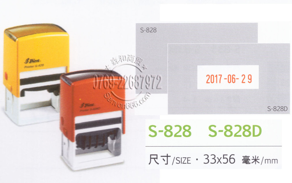 ��Ʒ������ӡ�� shiny printer S-828Dӡ�� �Զ���īӡ�¶�������