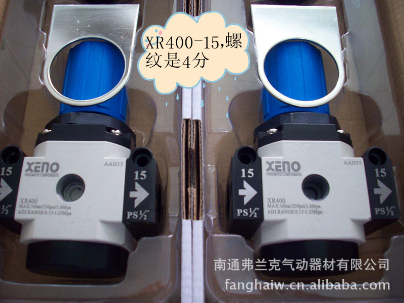 台湾XENO减压阀/调压阀XR400-15可替换欧美等进口品牌 质保一年半