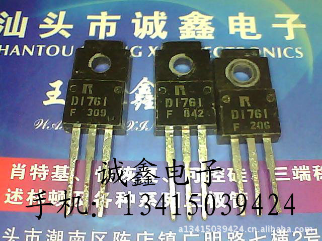 【诚鑫电子】D1761 2SD1761【质量保证 原装进口拆机】