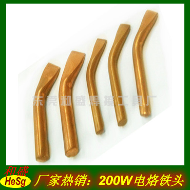 供应大功率电烙铁头 黄铜烙铁头