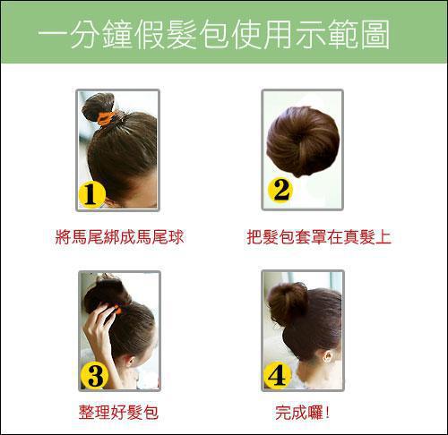 Extension cheveux - Chignon - Ref 237991 Image 8