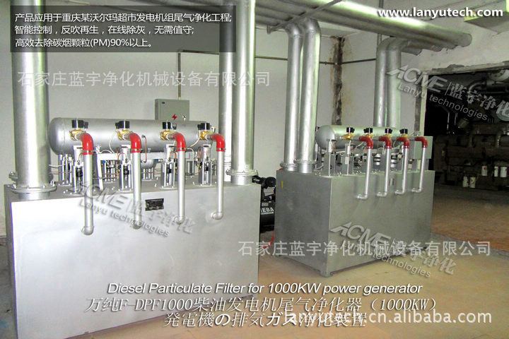 拖车移动式柴油发电机组黑烟处理设备