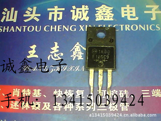 【诚鑫电子】供应原装进口拆机快恢复二极管  F10SC9 F10SC6