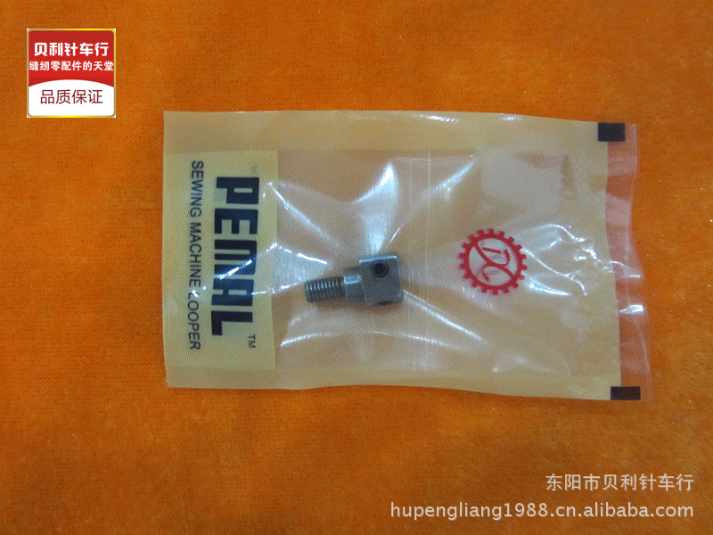 飞马M700针夹 银箭747针夹头 拷边车 锁边机 包缝机 四线针夹针头