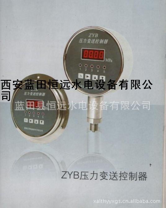 ZYB压力变送控制器、ZYB压力变送控制器