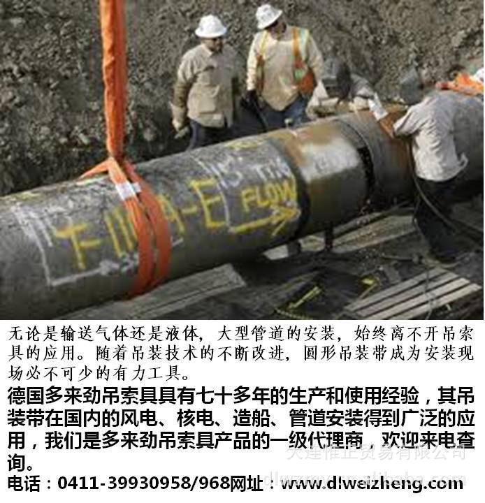 多来劲高吨位圆形吊装带 大吨位吊装带