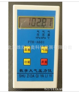 PTH601型大气压力计PTH601环境大气压力表