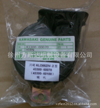 供应川崎装载机配件：43300-60070（43300-60100）喇叭