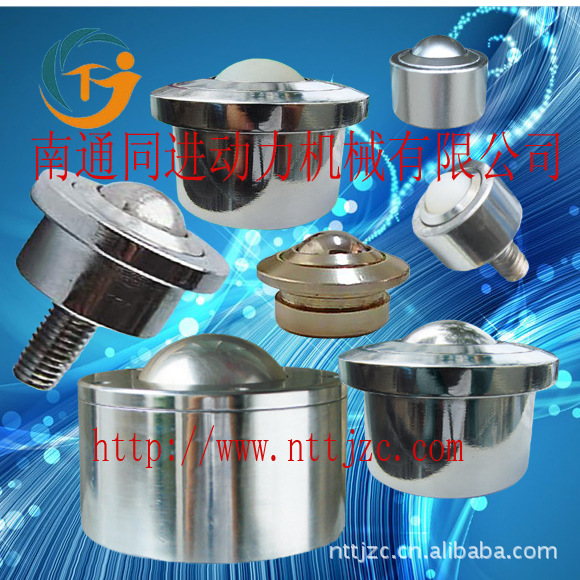 厂家供应 万向球 万向滚珠 规格齐全