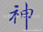 【热销】BWDK-5700B干式变压器智能温控仪