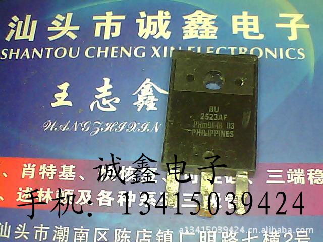 【诚鑫电子】BU2523AF【质量保证 测好发货】