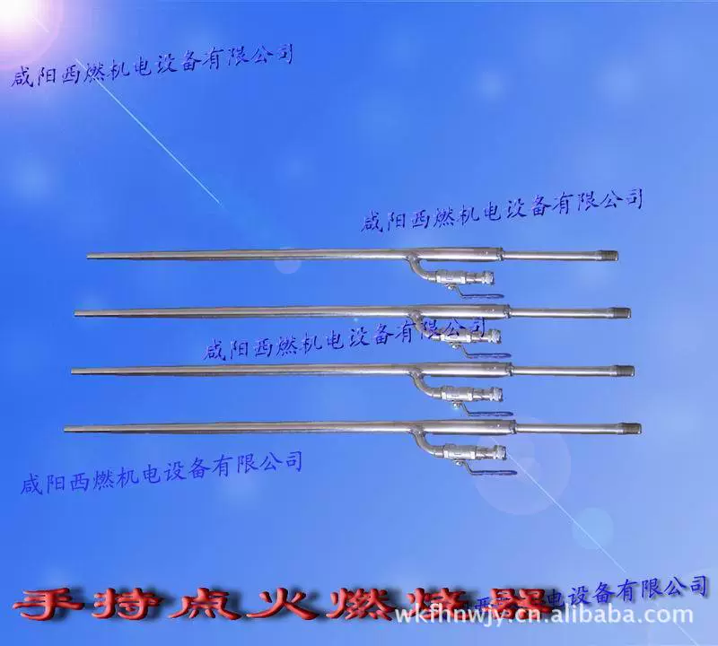 Handheld burner EPD series products
