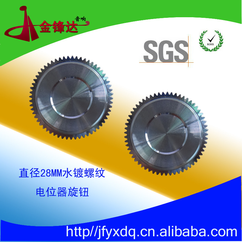 厂家供应音箱电位器装饰拉丝旋钮生产厂家 功放音响蓝牙配件