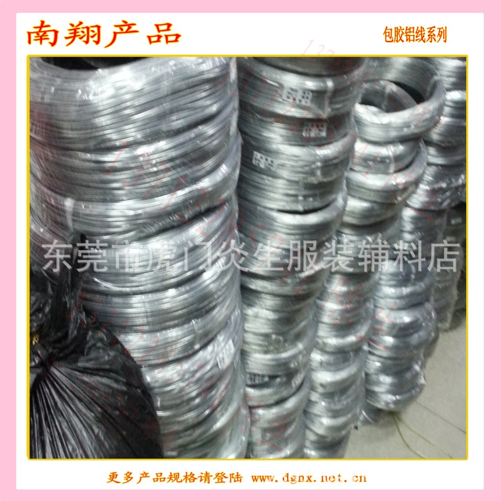 【厂家供应】铝塑线 包胶铝线