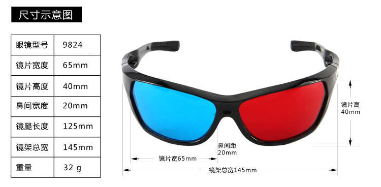 Lunettes 3D - Ref 1240718 Image 41