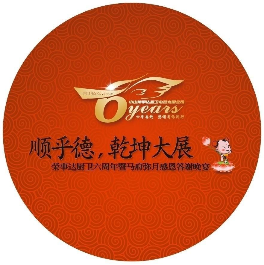 印刷企业专业制作圆形冲压铜版纸黄底不干胶贴纸