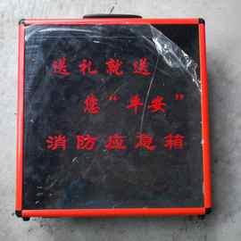 消防用品箱 铝合金箱 消防箱 仪器箱 品质保障 价格优惠