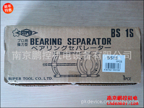 日本世霸SUPER拉马BS-1S