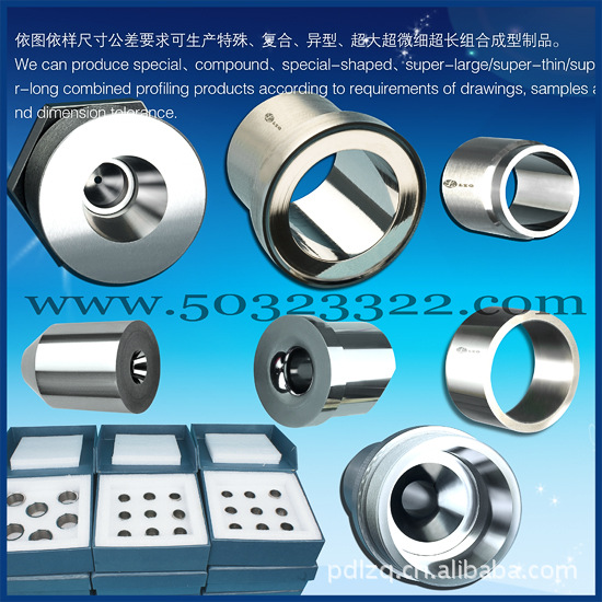 钨钢模具   内孔镜面模具   内镜面模具   定心模   下模   模芯