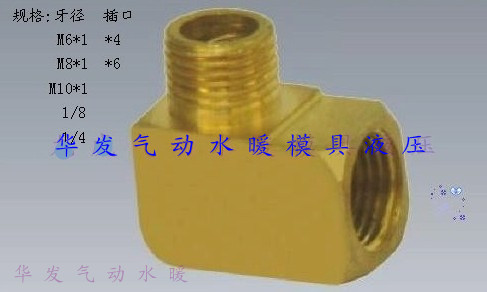 自产自销油压接头液压接头油压弯头套管接头油路弯头油路接头