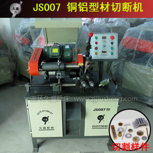【质量保证】厂家直供 物美价廉的精密全自动铜铝裁断机，下料机