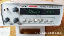 胜利原装 VC2002 函数信号发生器 0.2Hz~2MHz信号发生器