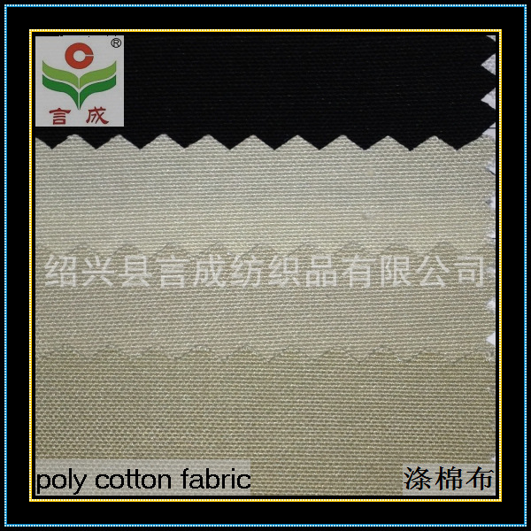双经单纬细帆布 涤棉配比珠帆 工装涤棉面料 全工艺丝光烧毛染色