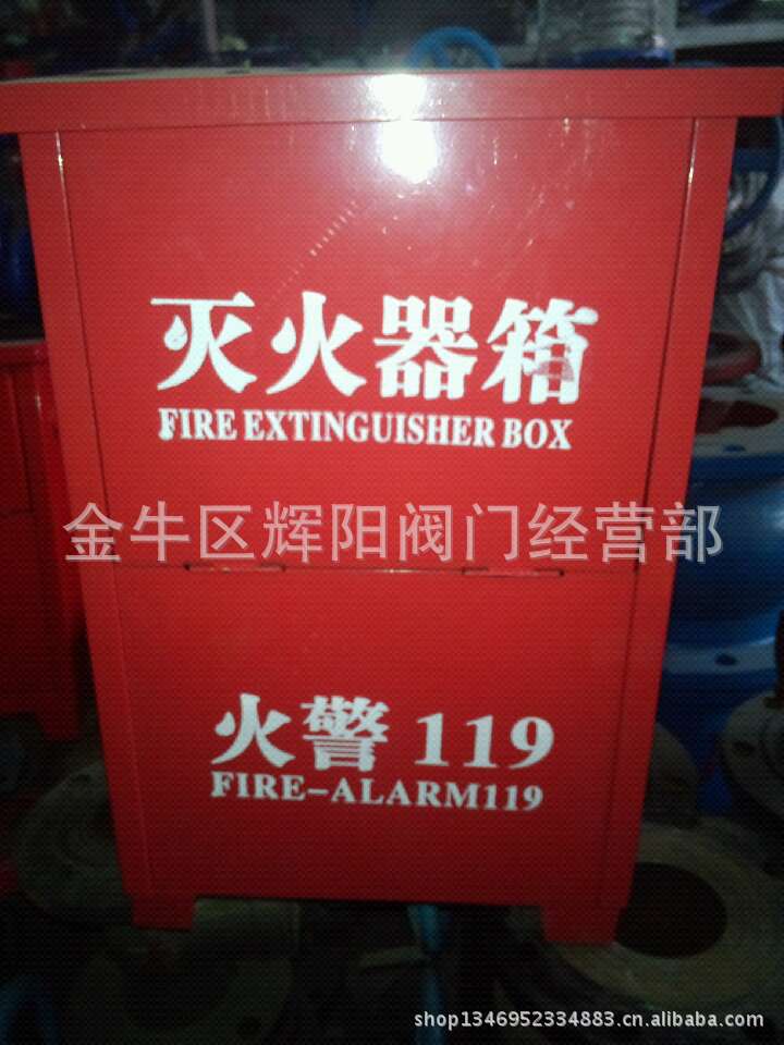 供应灭火器箱/灭火器箱4KG*2/0.8厚灭火器箱4公斤灭火器箱装2个