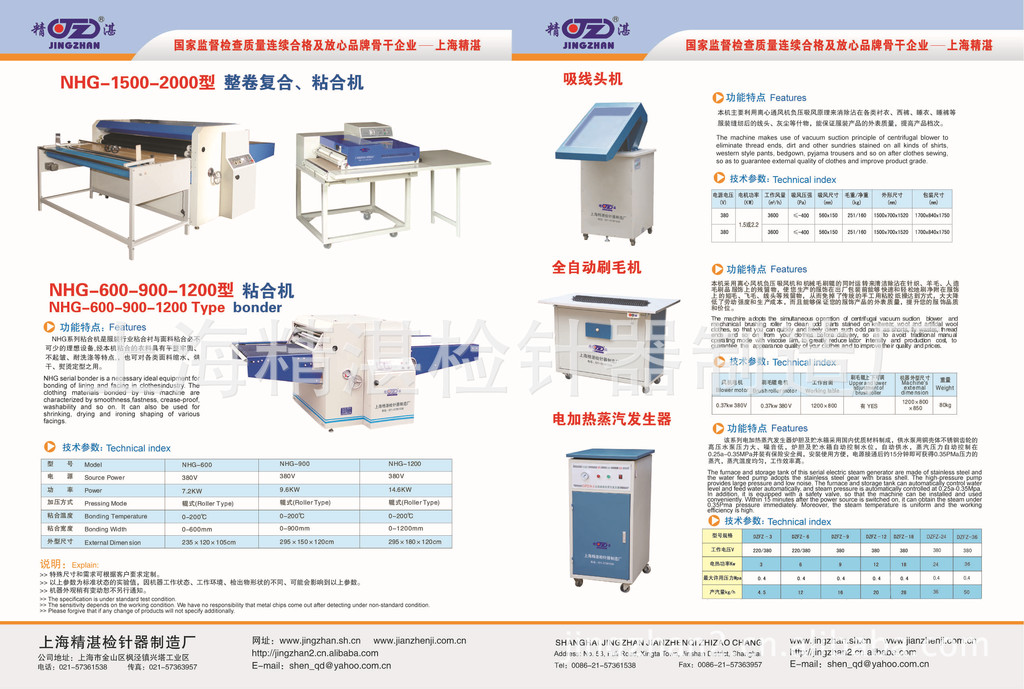供应粘合机品牌压衬机压布机布料粘合机NHG压衬机厂家维修