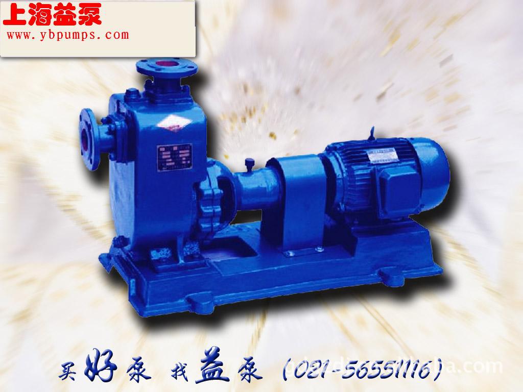 自吸泵 不锈钢自吸ZXP40-32-160 益泵泵业