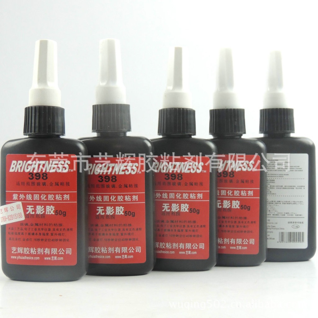 包邮辉牌 398UV胶 金属玻璃无痕胶 无影胶 紫外线固化型胶水50g装