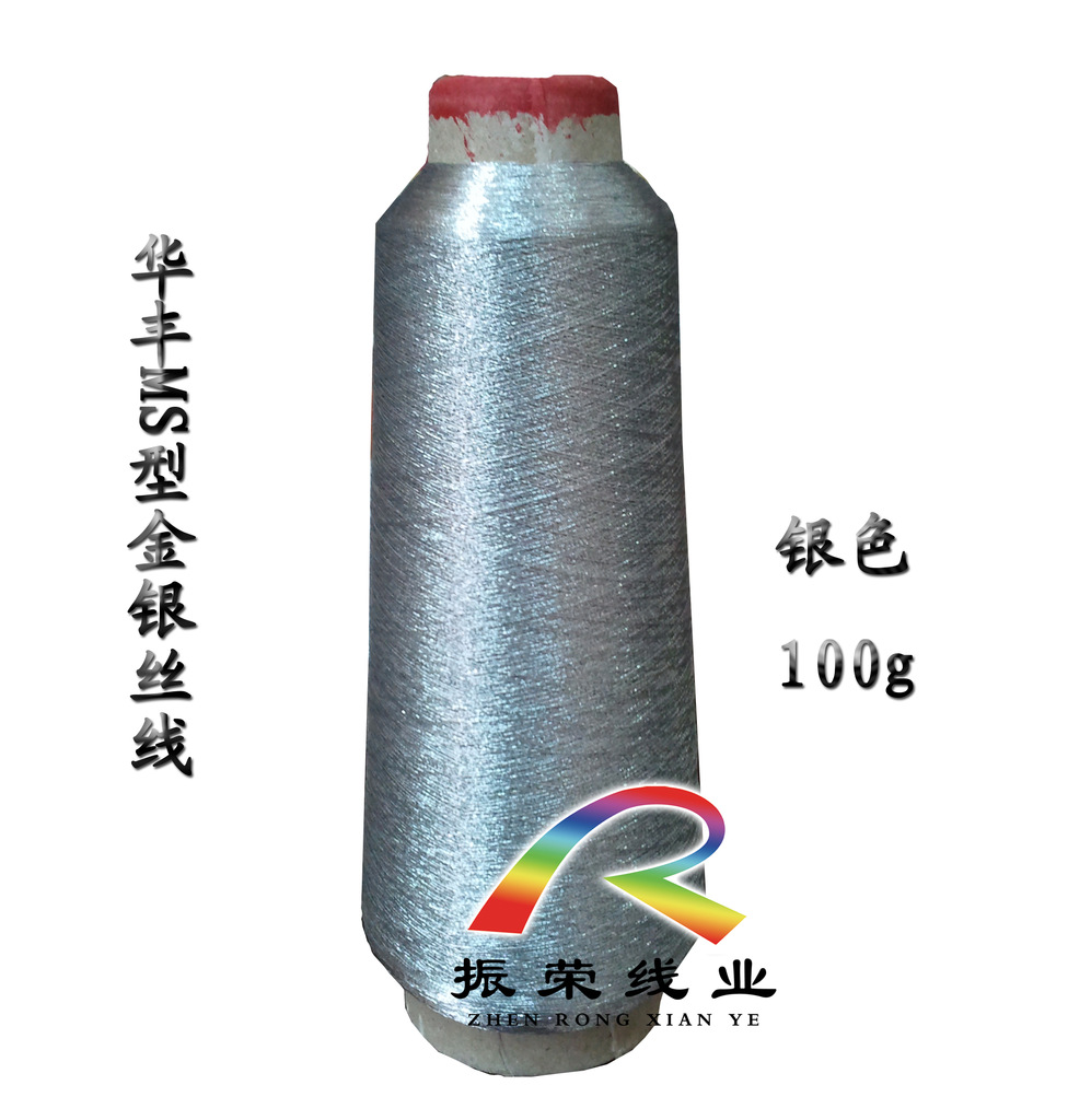 振荣线业供应MS型金银丝线 华丰金银丝  净线100g