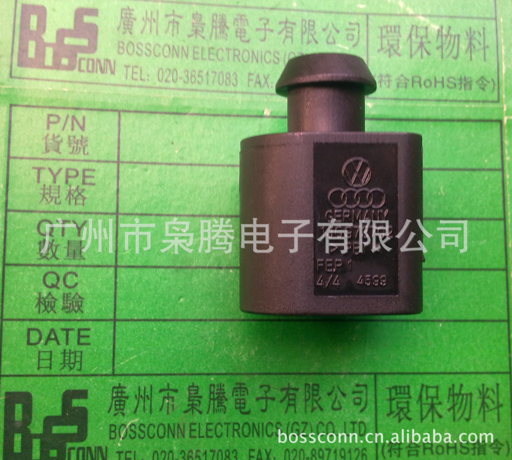 枭腾/1J0 973 702/1J0973702/大众连接器/2孔防水插头现货