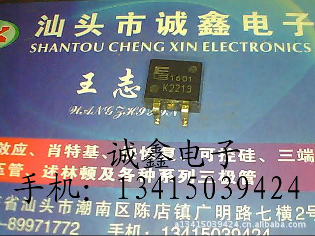 【诚鑫电子】原装进口拆机 K2213 2SK2213  货源充足 质量保证