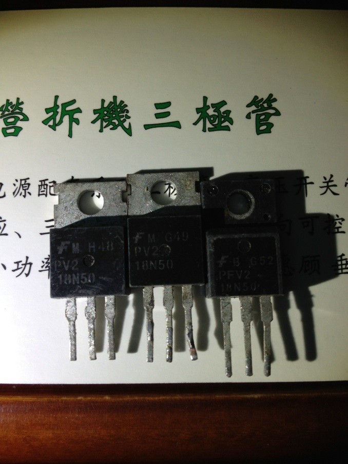 专营三极管批发FQPF18N50进口拆机 仪器测试