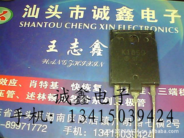 【诚鑫电子】K1859 2SK1859【质量保证 测好发货】