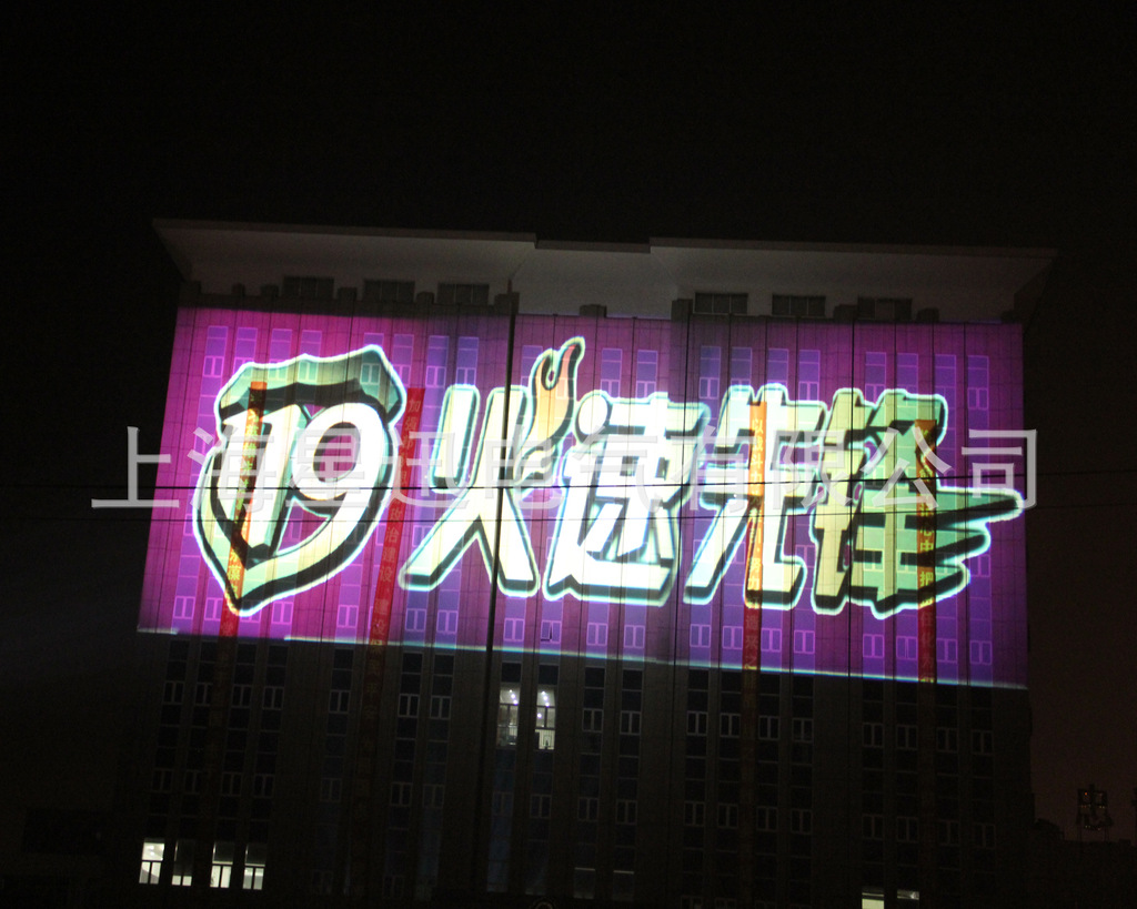 大型楼体墙面广告投影制作_户外大型投影机_外墙巨幅投影亮化