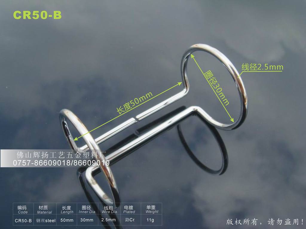 供应双环双杠台历圈 亚克力台历装订圈 开口台历圈（30mm*50mm)