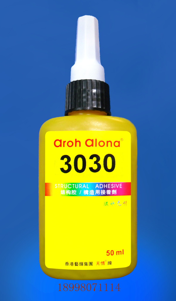 3030平面胶、3030结构胶、3030喇叭胶