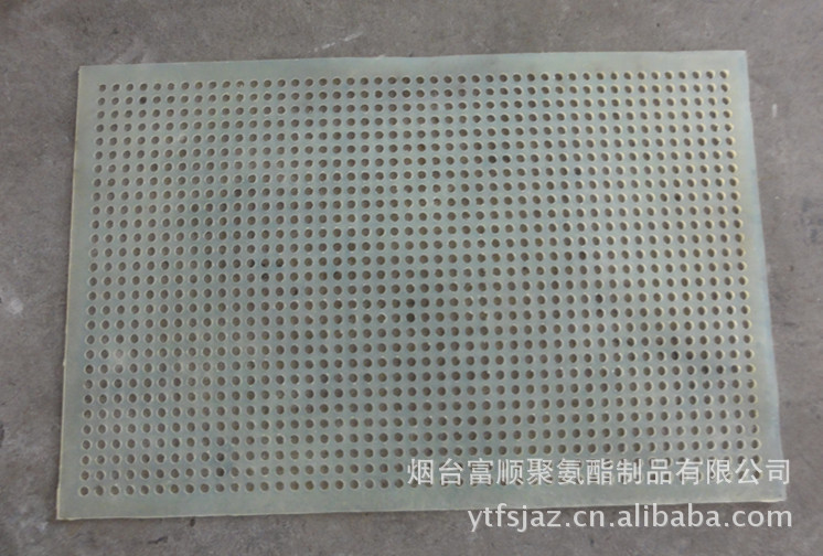山东烟台富顺厂家供应聚氨酯筛片，无骨架薄片筛网  聚氨酯筛片